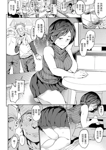 [Mogg] Chin-Chin Collection| 雞雞☆珍藏 (decensored) Fhentai - Page 32