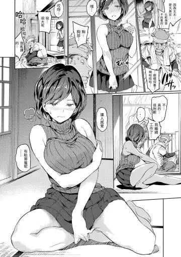 [Mogg] Chin-Chin Collection| 雞雞☆珍藏 (decensored) Fhentai - Page 34