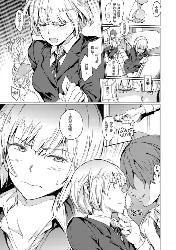 [Mogg] Chin-Chin Collection| 雞雞☆珍藏 (decensored) Fhentai - Page 57