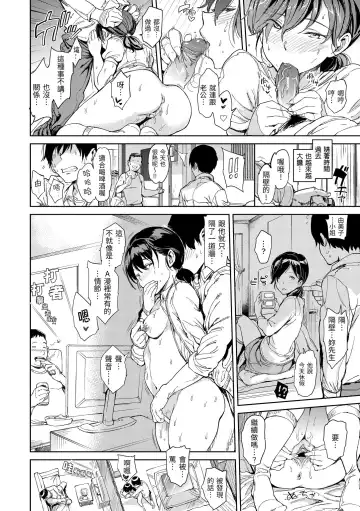 [Mogg] Chin-Chin Collection| 雞雞☆珍藏 (decensored) Fhentai - Page 88