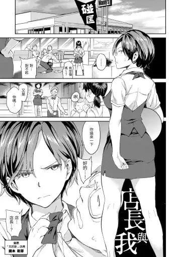 [Mogg] Chin-Chin Collection| 雞雞☆珍藏 (decensored) Fhentai - Page 91