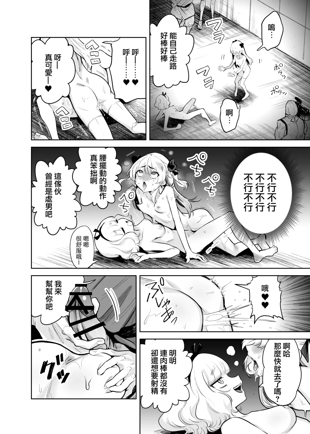 [Kanimura Ebio] TS Mahou Shoujo Chevalier-chan to Sono Nakama wa Mesu ni Otosarete Mou Otoko ni Modorenai tte Maji desu ka!? | TS魔法少女谢瓦莉亚和她的伙伴们堕落成为雌性已经再也变不回男人了是真的吗！？ Fhentai - Page 22