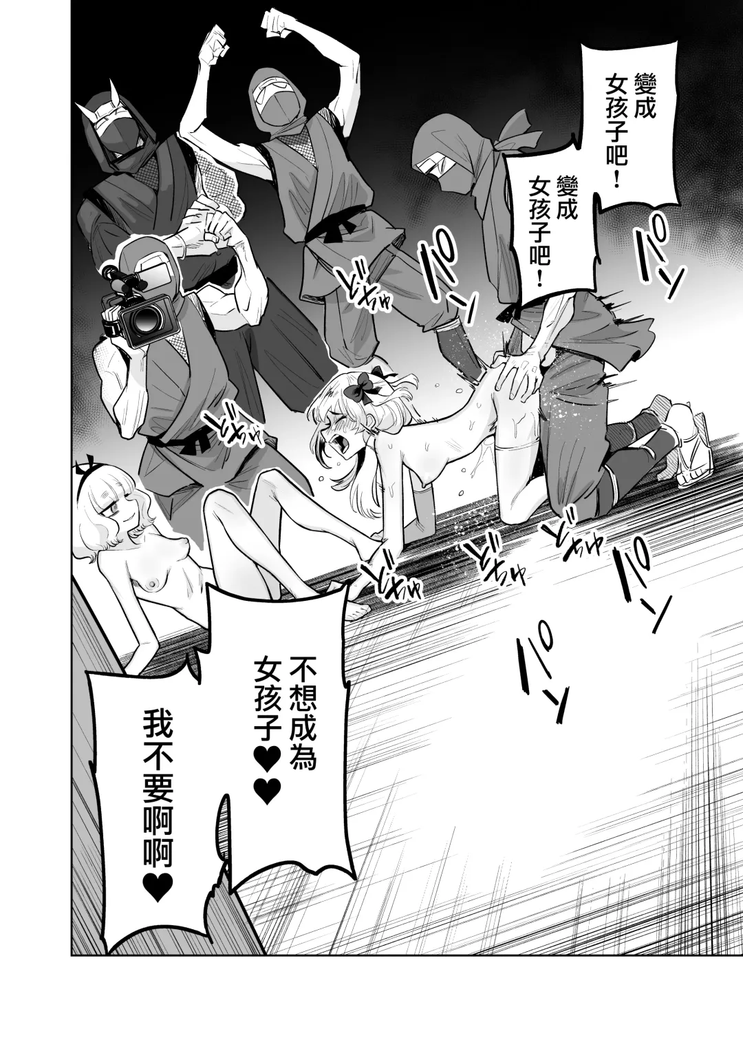 [Kanimura Ebio] TS Mahou Shoujo Chevalier-chan to Sono Nakama wa Mesu ni Otosarete Mou Otoko ni Modorenai tte Maji desu ka!? | TS魔法少女谢瓦莉亚和她的伙伴们堕落成为雌性已经再也变不回男人了是真的吗！？ Fhentai - Page 24