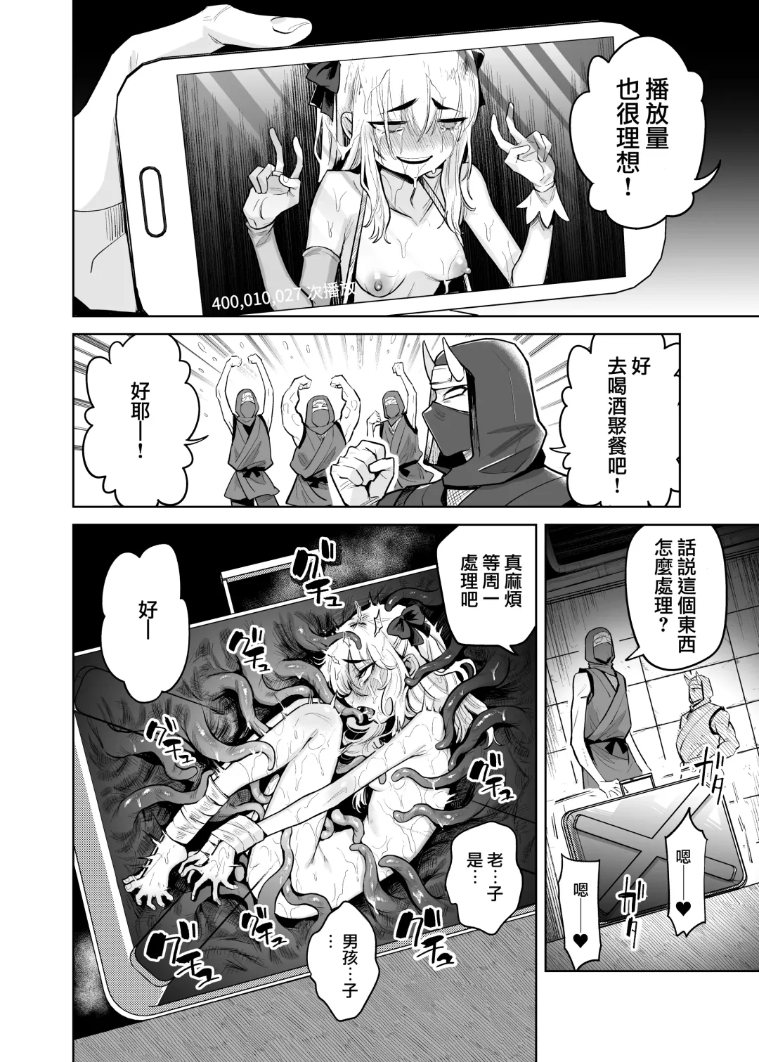 [Kanimura Ebio] TS Mahou Shoujo Chevalier-chan to Sono Nakama wa Mesu ni Otosarete Mou Otoko ni Modorenai tte Maji desu ka!? | TS魔法少女谢瓦莉亚和她的伙伴们堕落成为雌性已经再也变不回男人了是真的吗！？ Fhentai - Page 28