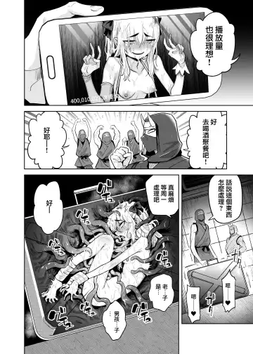 [Kanimura Ebio] TS Mahou Shoujo Chevalier-chan to Sono Nakama wa Mesu ni Otosarete Mou Otoko ni Modorenai tte Maji desu ka!? | TS魔法少女谢瓦莉亚和她的伙伴们堕落成为雌性已经再也变不回男人了是真的吗！？ Fhentai - Page 28