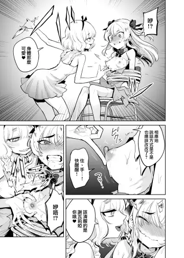 [Kanimura Ebio] TS Mahou Shoujo Chevalier-chan to Sono Nakama wa Mesu ni Otosarete Mou Otoko ni Modorenai tte Maji desu ka!? | TS魔法少女谢瓦莉亚和她的伙伴们堕落成为雌性已经再也变不回男人了是真的吗！？ Fhentai - Page 9