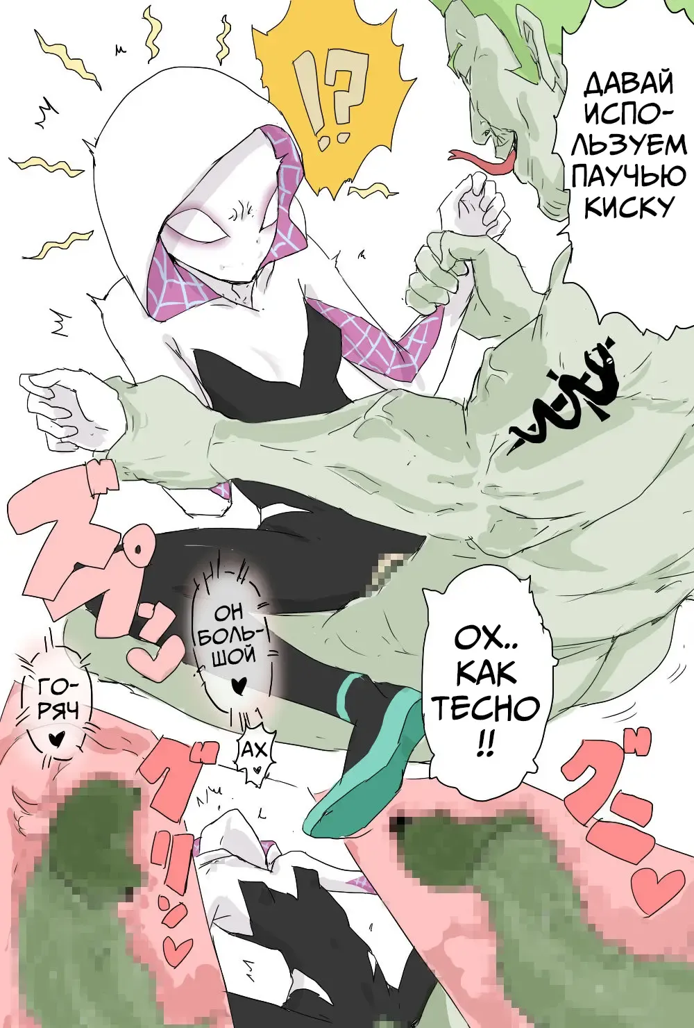 [Aporon] Haramase Gwen-chan | Impregnated Gwen Fhentai - Page 1