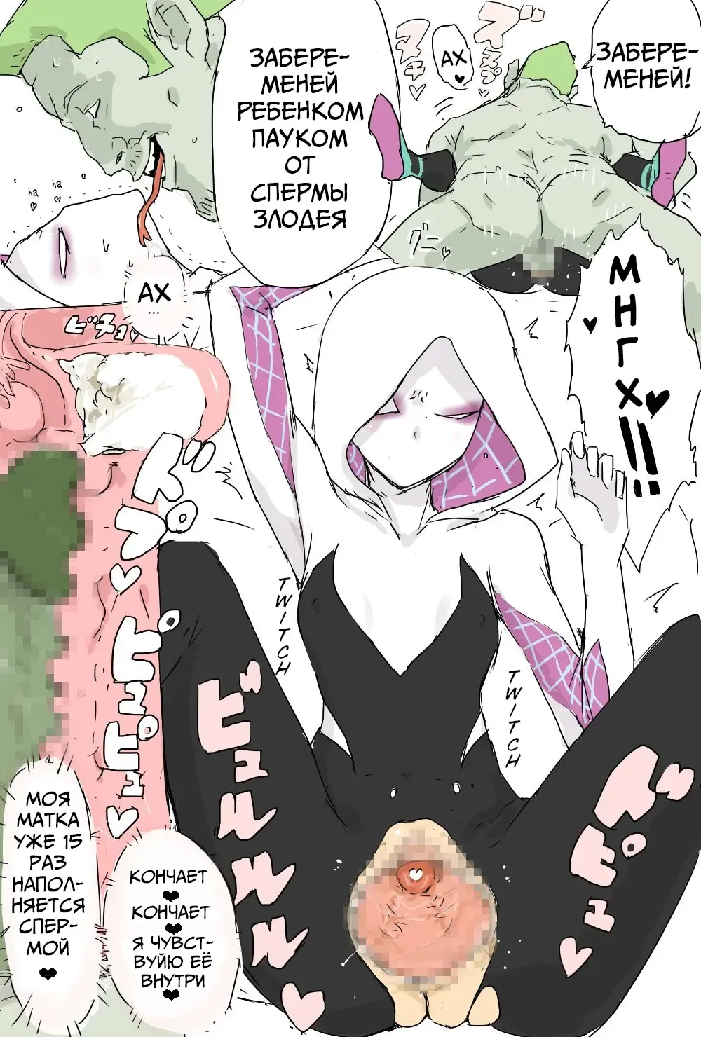 [Aporon] Haramase Gwen-chan | Impregnated Gwen Fhentai - Page 3