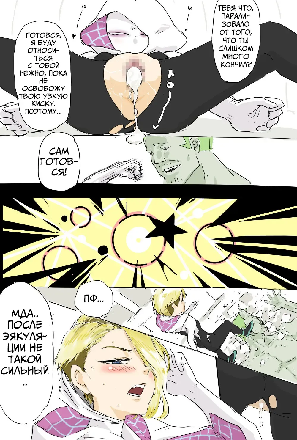 [Aporon] Haramase Gwen-chan | Impregnated Gwen Fhentai - Page 4