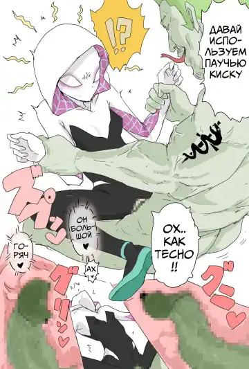 [Aporon] Haramase Gwen-chan | Impregnated Gwen - Fhentai