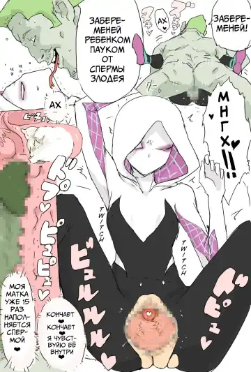 [Aporon] Haramase Gwen-chan | Impregnated Gwen Fhentai - Page 3