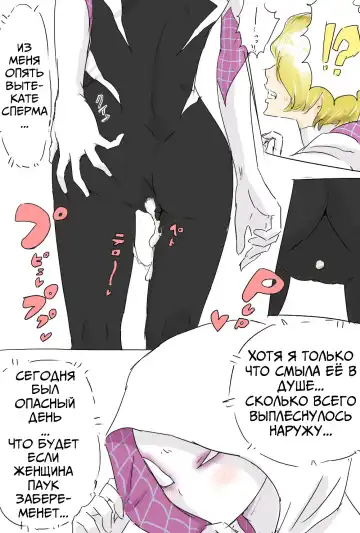 [Aporon] Haramase Gwen-chan | Impregnated Gwen Fhentai - Page 6