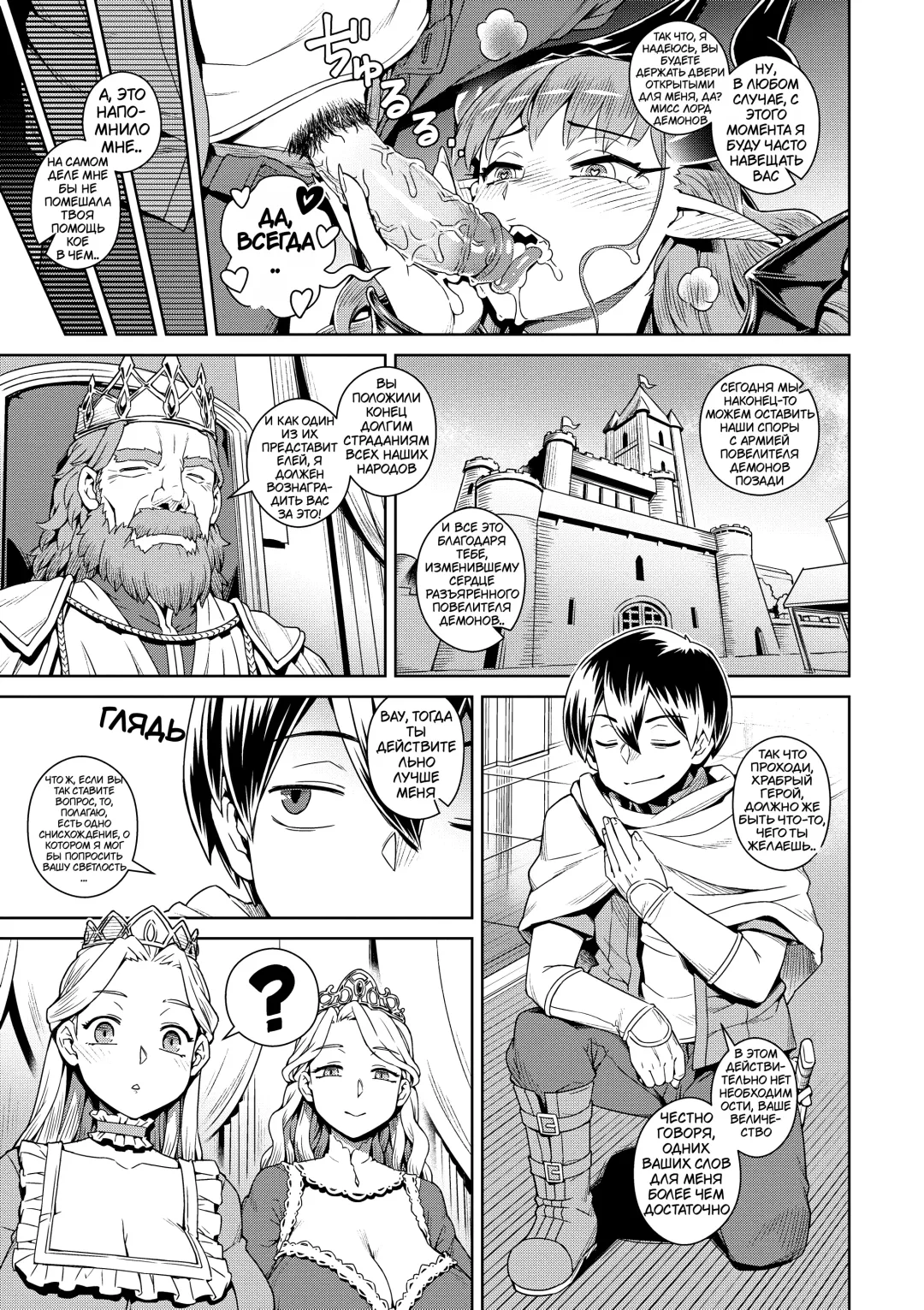 [Kousuke] Ero Smapho de Maou (Last Boss) Kouryaku (decensored) Fhentai - Page 25