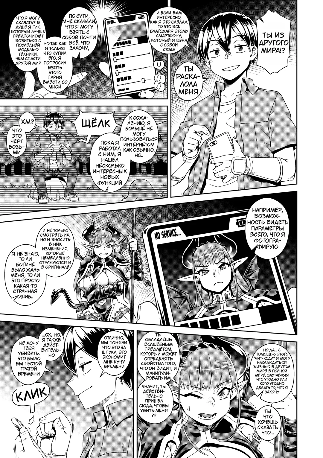 [Kousuke] Ero Smapho de Maou (Last Boss) Kouryaku (decensored) Fhentai - Page 5