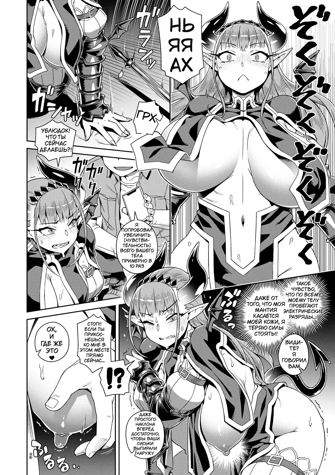 [Kousuke] Ero Smapho de Maou (Last Boss) Kouryaku (decensored) Fhentai - Page 6