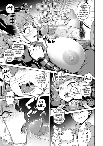 [Kousuke] Ero Smapho de Maou (Last Boss) Kouryaku (decensored) Fhentai - Page 11