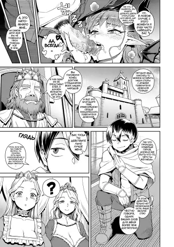 [Kousuke] Ero Smapho de Maou (Last Boss) Kouryaku (decensored) Fhentai - Page 25