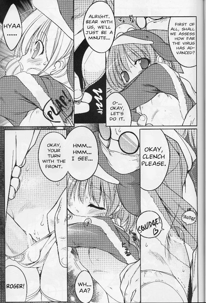 [Urotan] Eco Splash 4 Fhentai - Page 20