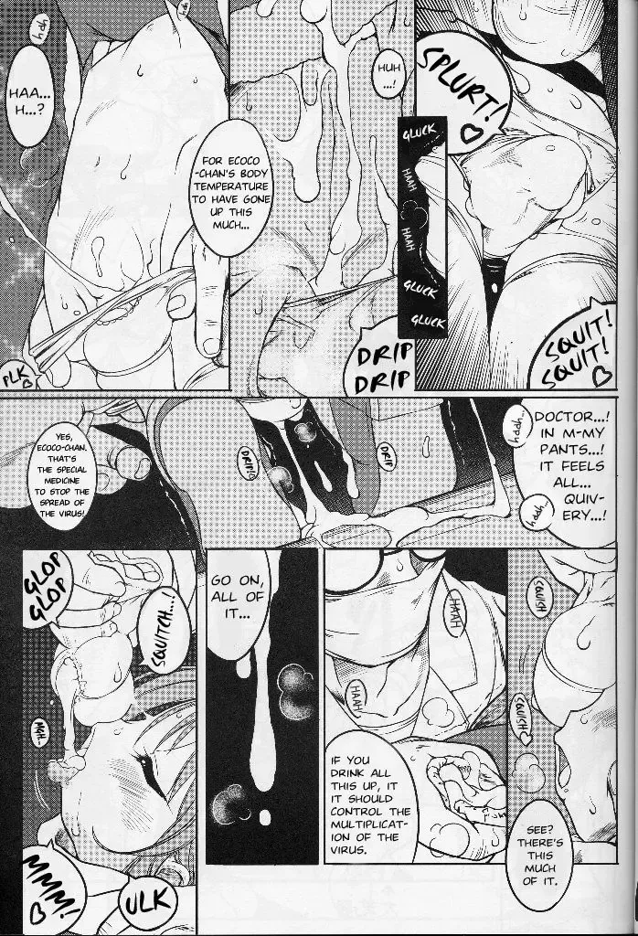 [Urotan] Eco Splash 4 Fhentai - Page 22