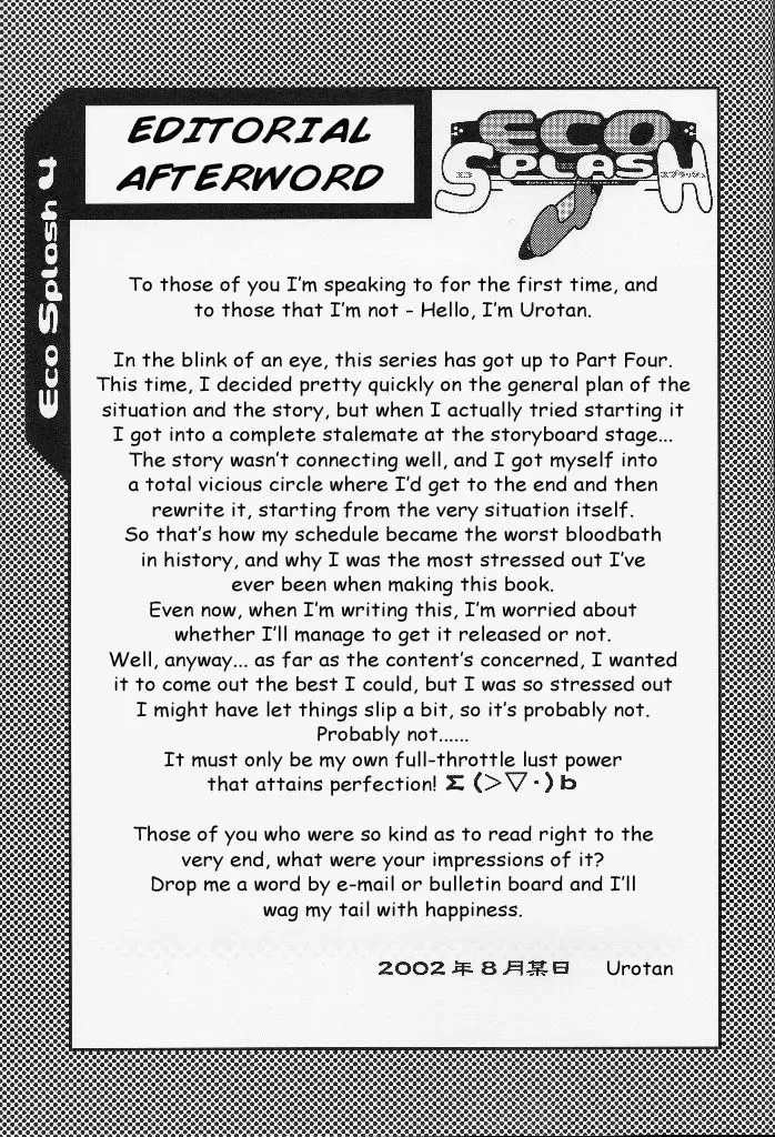 [Urotan] Eco Splash 4 Fhentai - Page 36