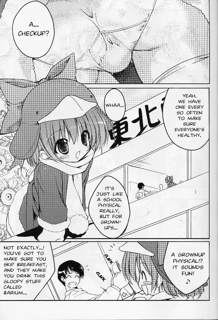 [Urotan] Eco Splash 4 Fhentai - Page 4