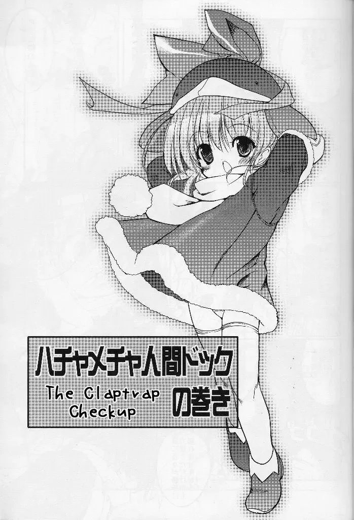 [Urotan] Eco Splash 4 Fhentai - Page 6