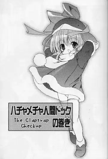 [Urotan] Eco Splash 4 Fhentai - Page 6