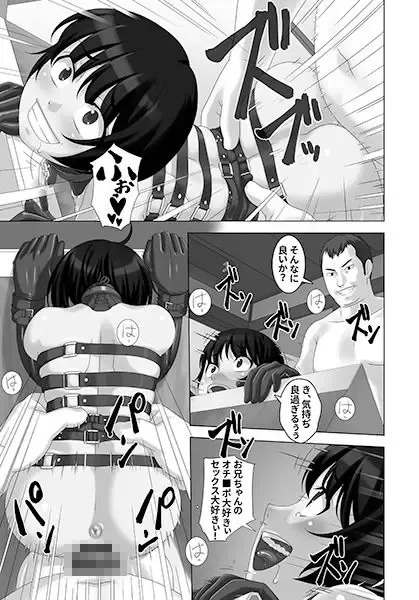 [Sakura Romako] Perverted Housing Complex Fhentai - Page 5