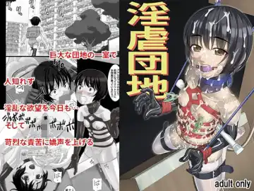 [Sakura Romako] Perverted Housing Complex Fhentai - Page 2