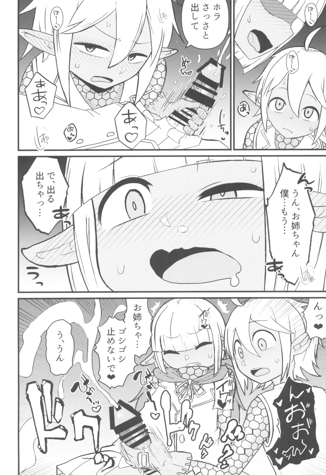 [Akatsuki Katsuie] Dairoku Kaisou e Youkoso! Fhentai - Page 10