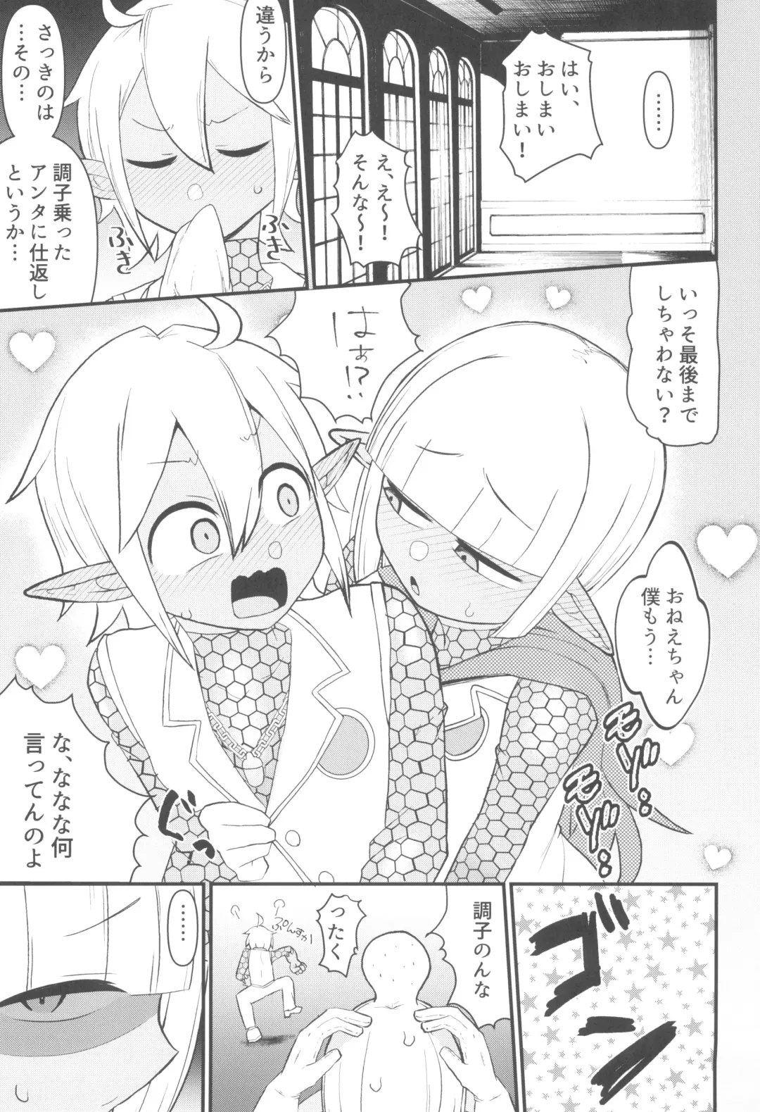 [Akatsuki Katsuie] Dairoku Kaisou e Youkoso! Fhentai - Page 21