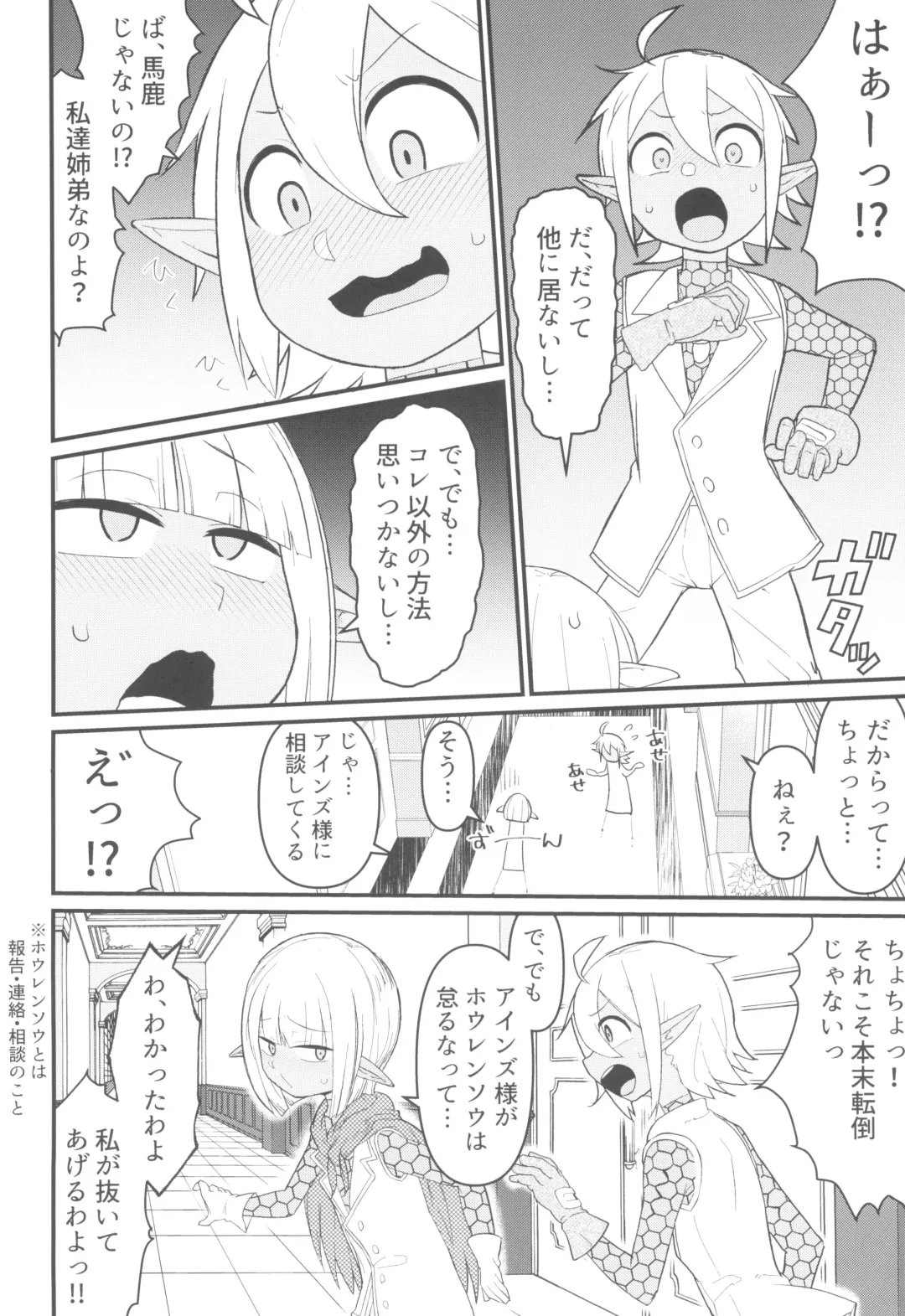 [Akatsuki Katsuie] Dairoku Kaisou e Youkoso! Fhentai - Page 6