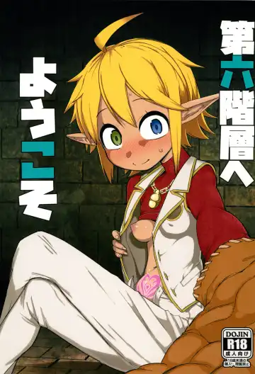 Read [Akatsuki Katsuie] Dairoku Kaisou e Youkoso! - Fhentai