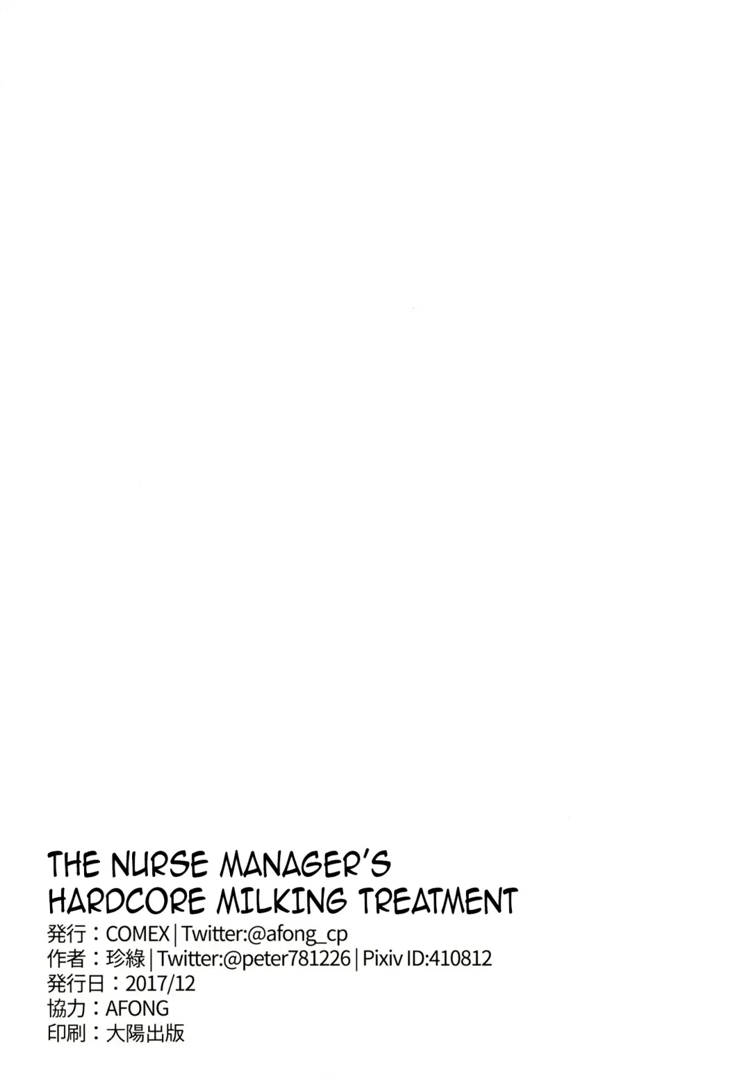 [Zhen Lu] Fuchou no Sakusei Ryouhou | The Nurse Manager's Hardcore Milking Treatment Fhentai - Page 26
