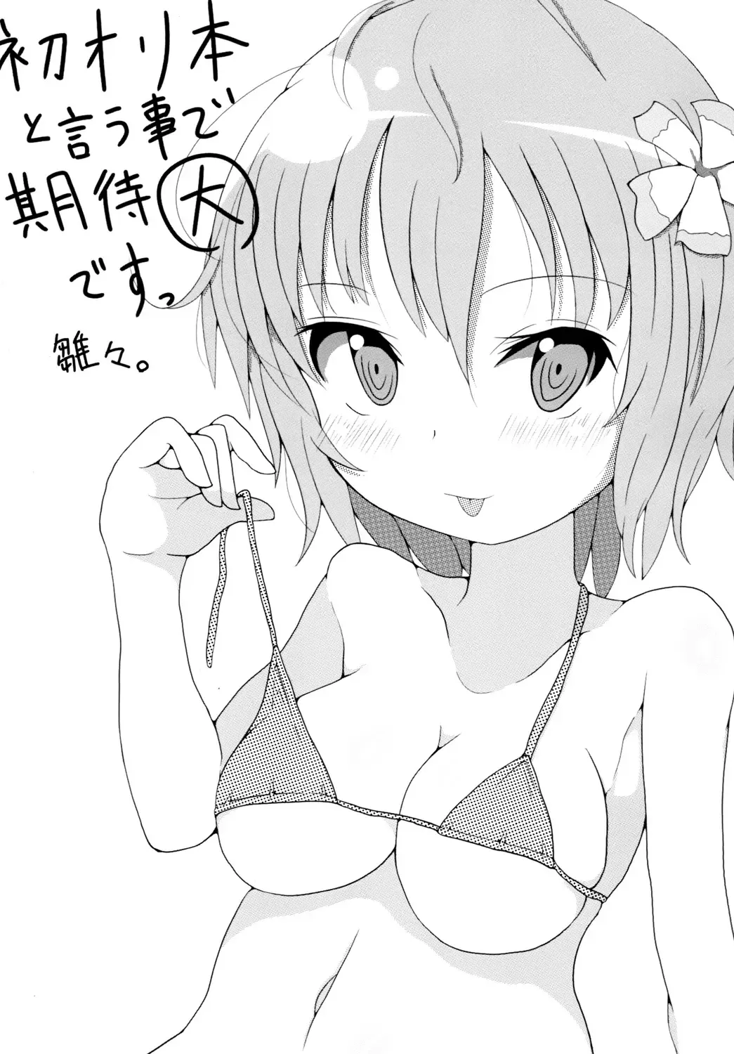 [Takamichi] Azusa  JC Gradol no Junan Fhentai - Page 17