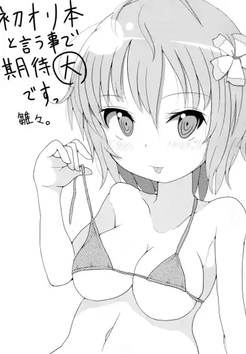 [Takamichi] Azusa  JC Gradol no Junan Fhentai - Page 17