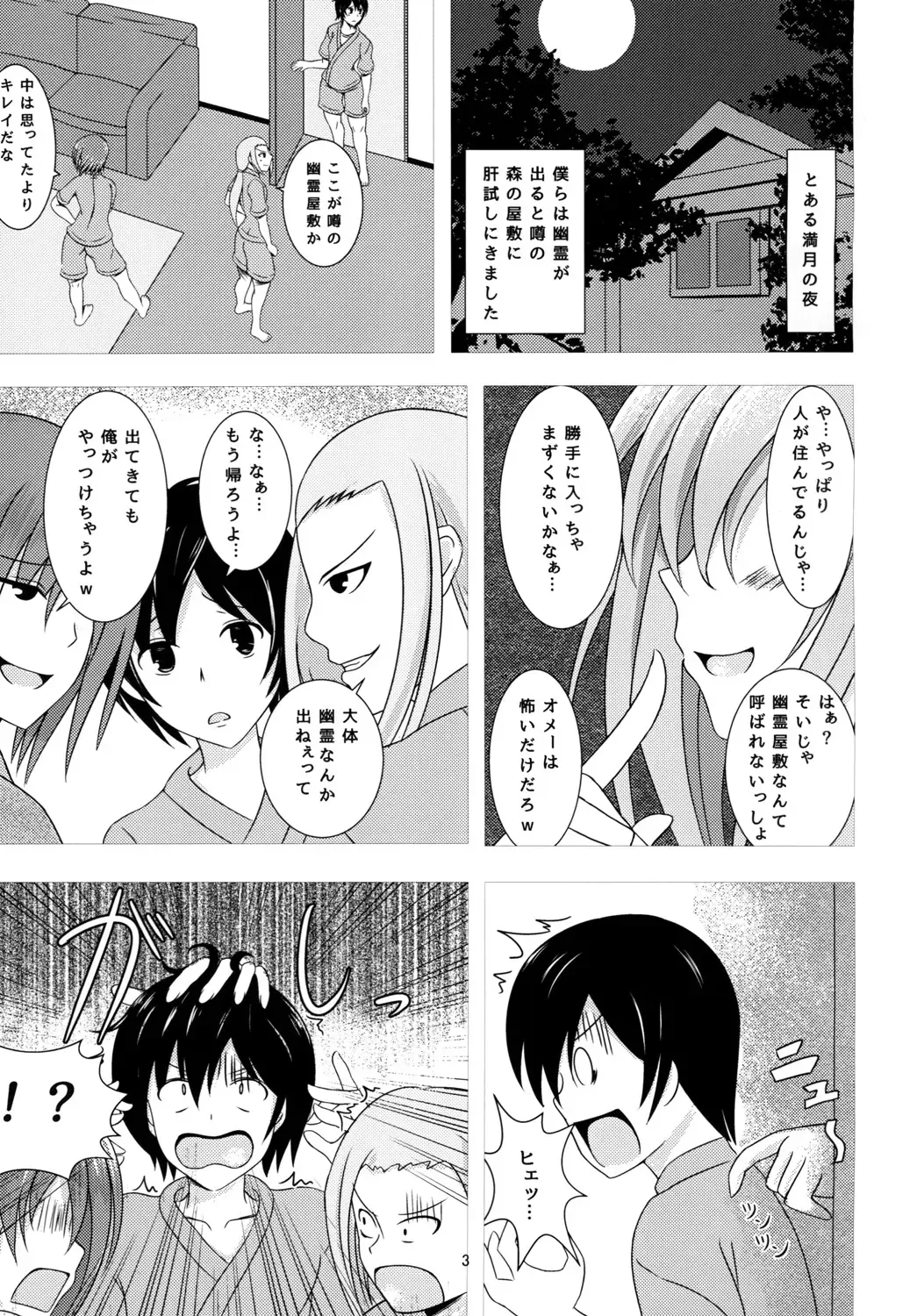 [Takamichi] Nyannyan House e Youkoso!! Fhentai - Page 3