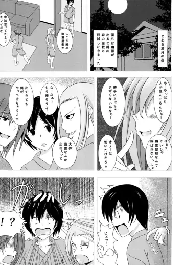 [Takamichi] Nyannyan House e Youkoso!! Fhentai - Page 3
