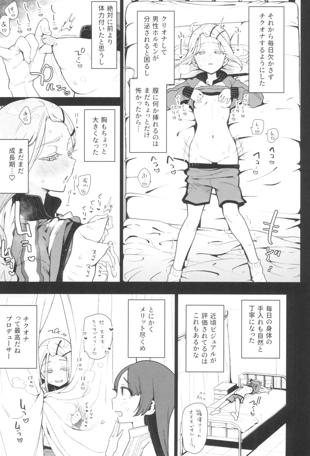 [Indo Curry] Shinosawa-san no Koubi Muki de wa Nai Karada. Fhentai - Page 9