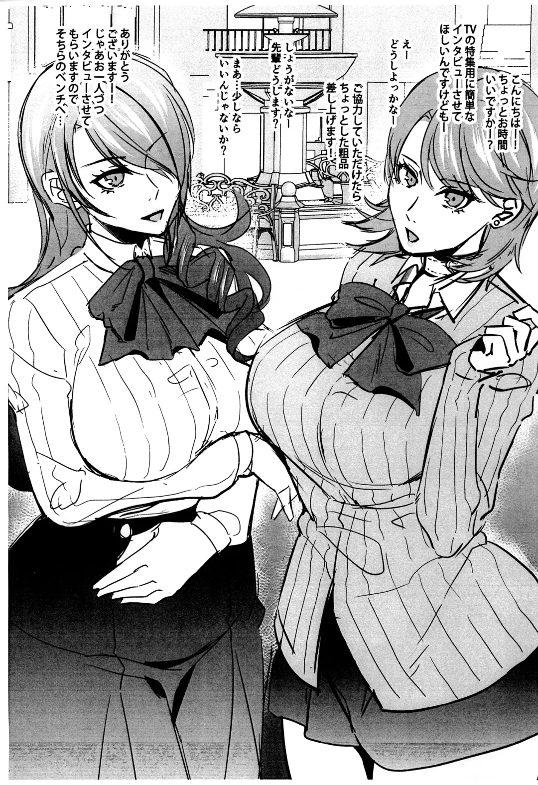 [Shibuki Oroshi] Chimata de Uwasa no  Esthe  ga ○○ ni Kikutte!? Fhentai - Page 3