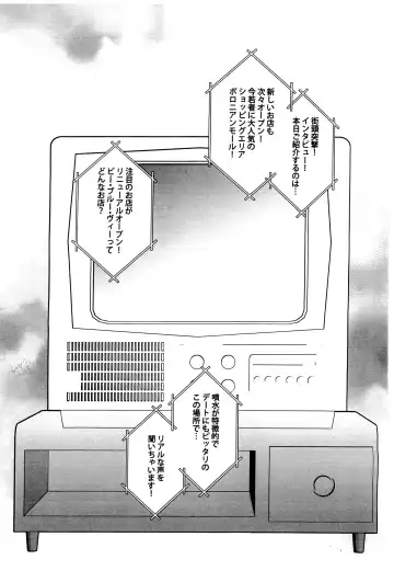 [Shibuki Oroshi] Chimata de Uwasa no  Esthe  ga ○○ ni Kikutte!? Fhentai - Page 2