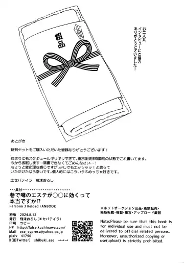 [Shibuki Oroshi] Chimata de Uwasa no  Esthe  ga ○○ ni Kikutte!? Fhentai - Page 8