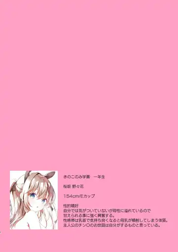 [Kino] Houkago Bunnygirl 4 Fhentai - Page 18