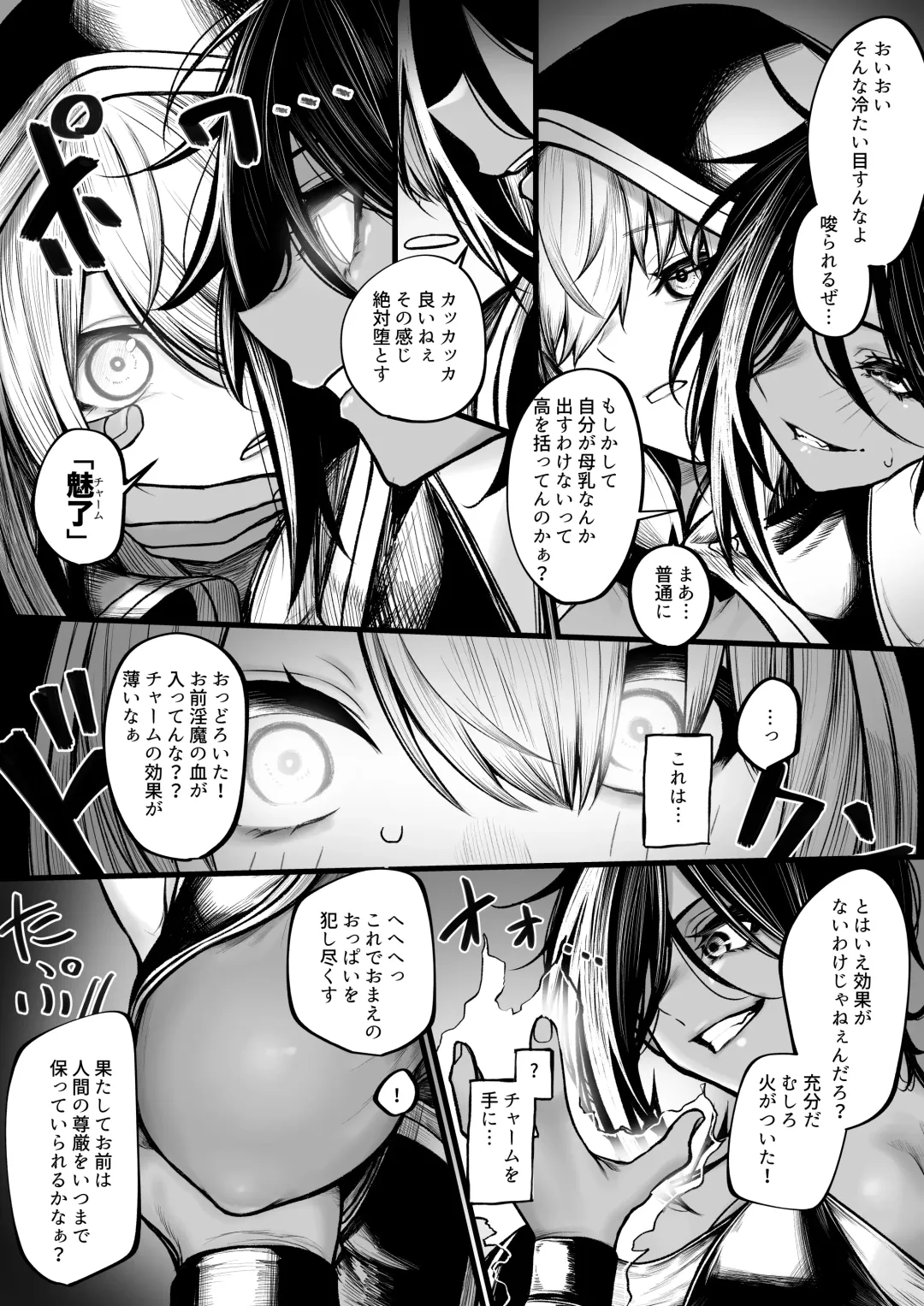 [Jury] Meushi ni Sarechau Madoushi-chan Fhentai - Page 2