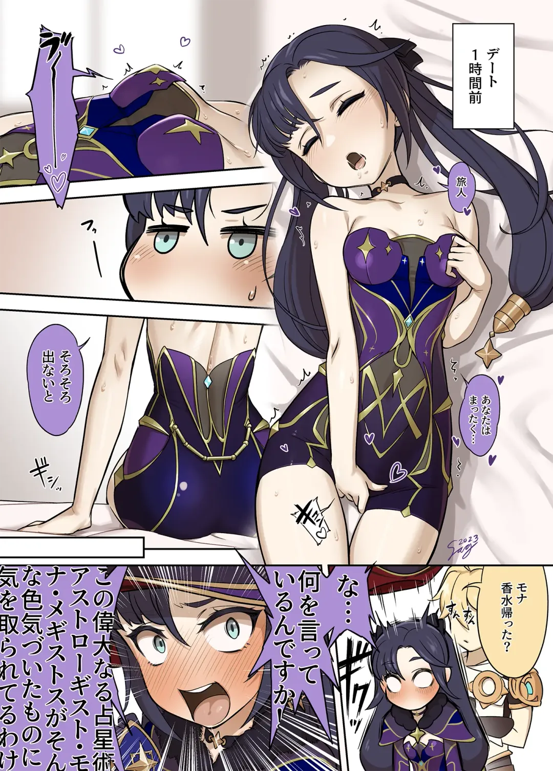 [Seanji Sariel] Tabibito to... Fhentai - Page 21