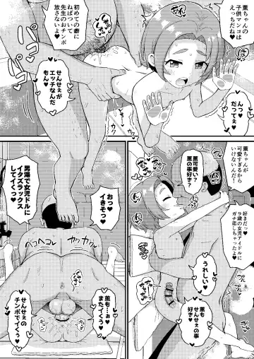 [Takku] Kaoru-chan wa 9-saidakara otokoyu ni haitte mo daijoubu Fhentai - Page 10