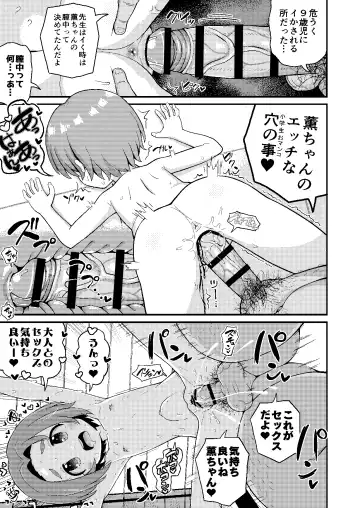 [Takku] Kaoru-chan wa 9-saidakara otokoyu ni haitte mo daijoubu Fhentai - Page 9