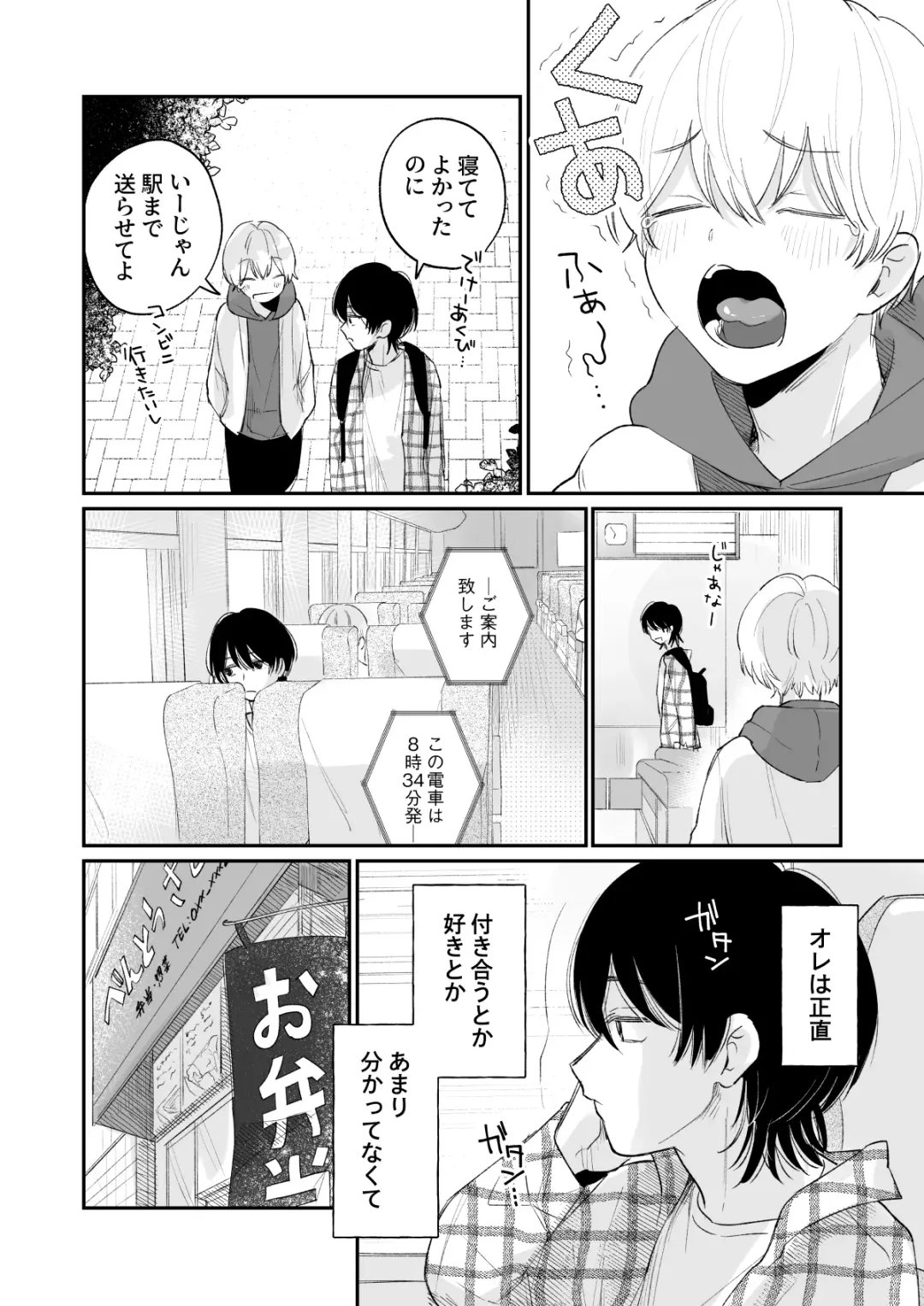 [Yotimu] Ichinensei Fhentai - Page 27