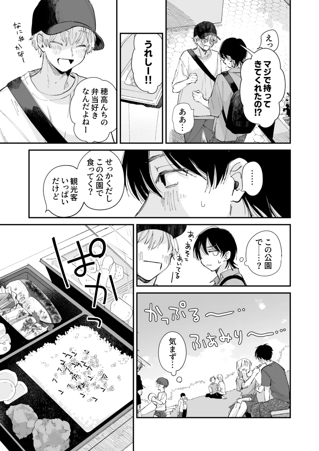 [Yotimu] Ichinensei Fhentai - Page 36