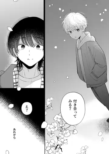 [Yotimu] Ichinensei Fhentai - Page 14